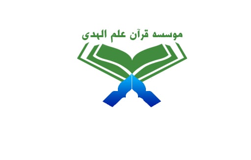 علم الهدی