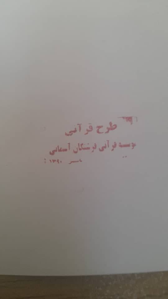 فرشتگان آسمانی