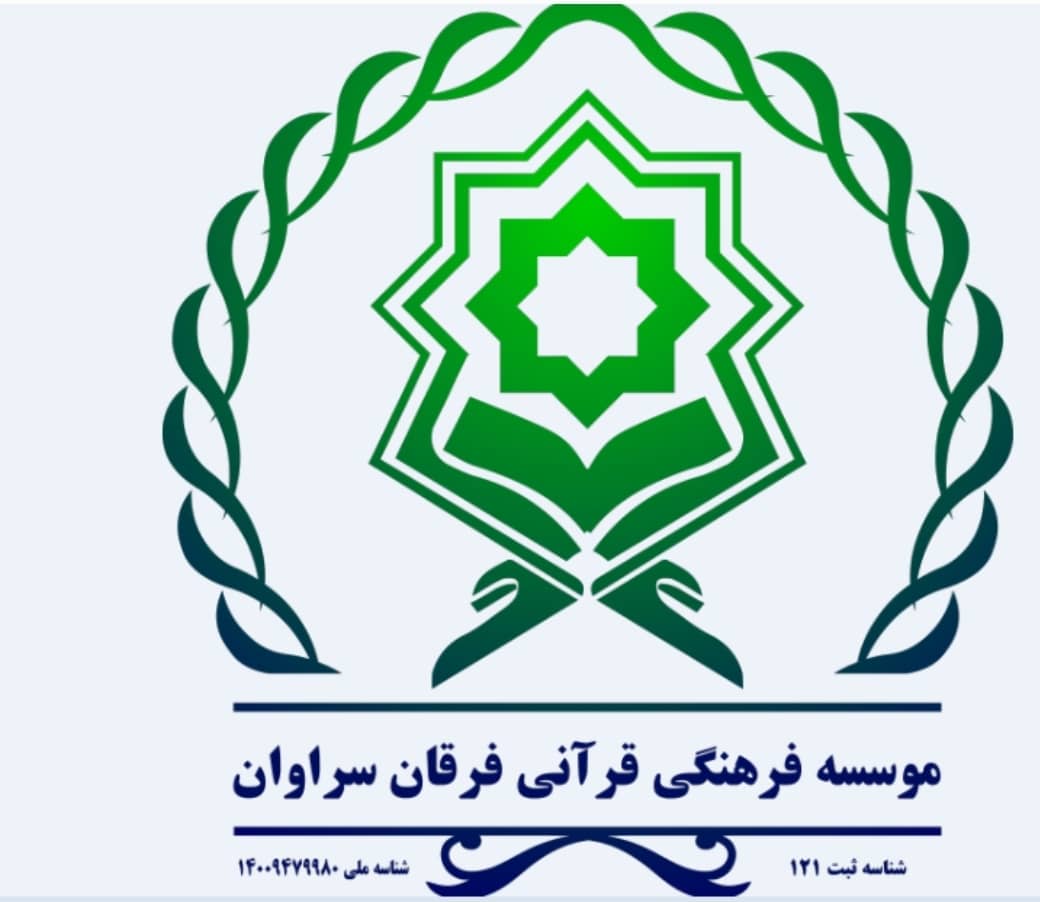 فرقان سراوان