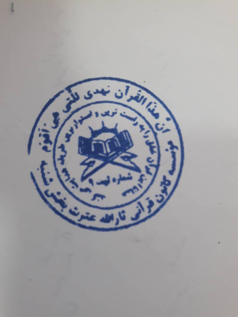 نور بردستان